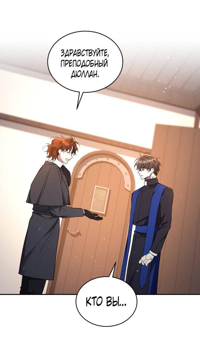 Манга Рестарт леди - Глава 126 Страница 46