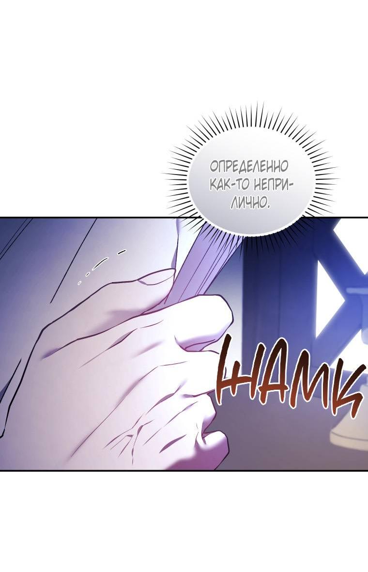 Манга Рестарт леди - Глава 126 Страница 23