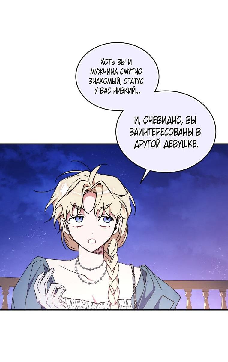 Манга Рестарт леди - Глава 126 Страница 5