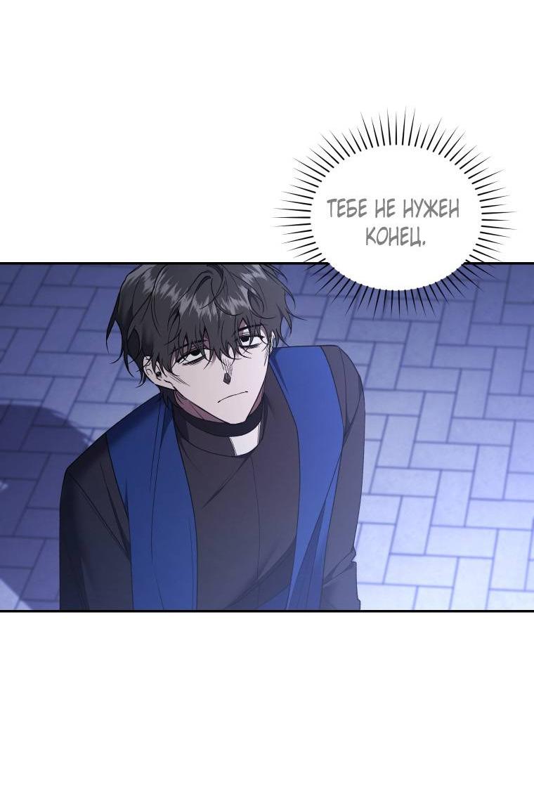 Манга Рестарт леди - Глава 126 Страница 16