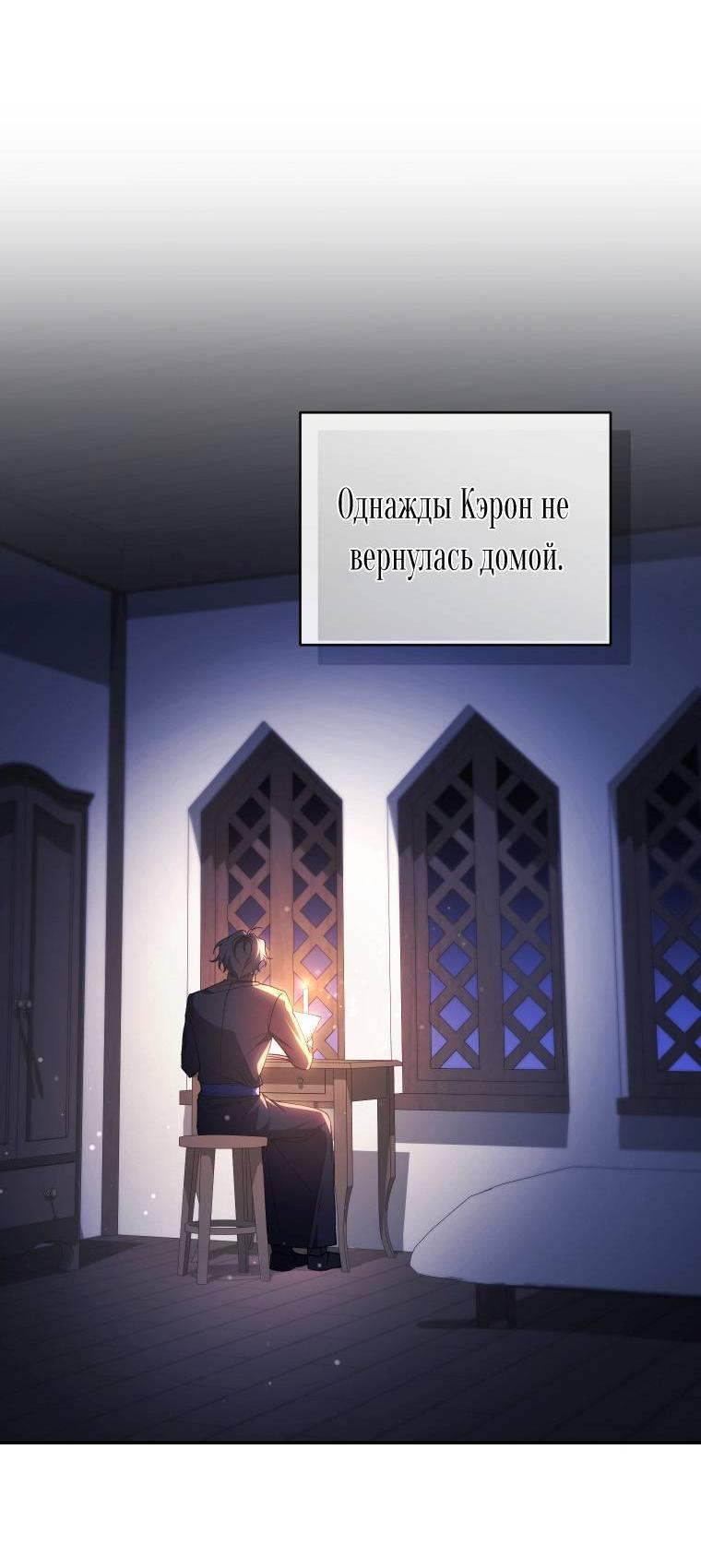 Манга Рестарт леди - Глава 126 Страница 20