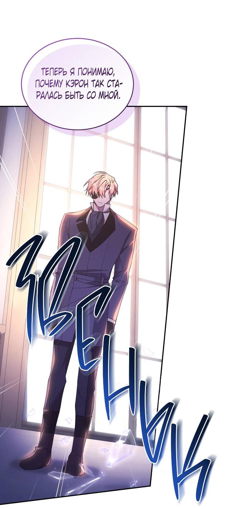 Манга Рестарт леди - Глава 125 Страница 54
