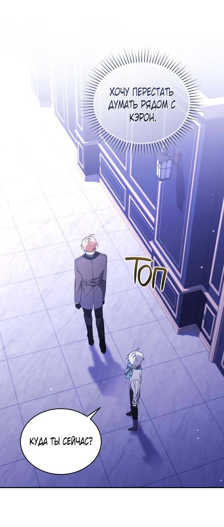 Манга Рестарт леди - Глава 125 Страница 26