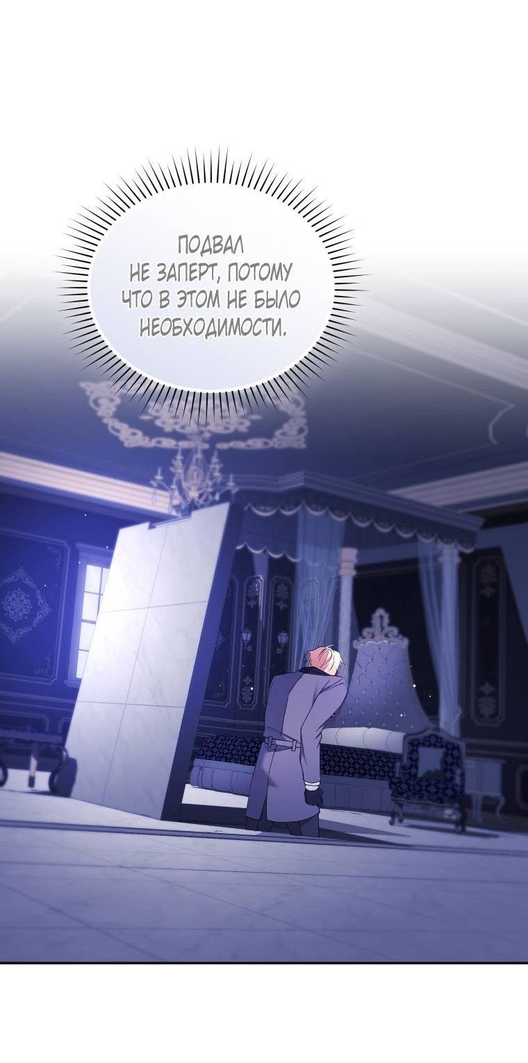 Манга Рестарт леди - Глава 125 Страница 9