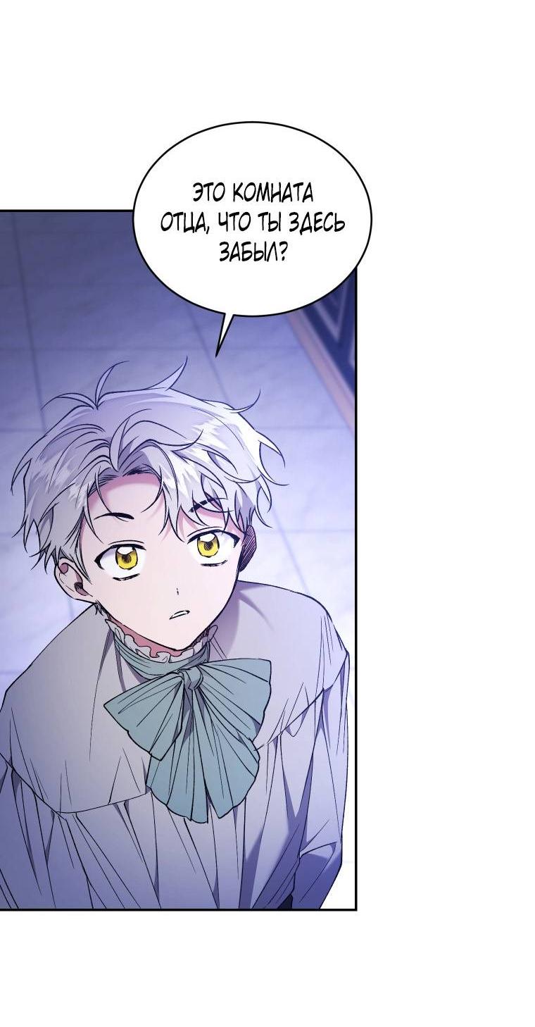 Манга Рестарт леди - Глава 125 Страница 13