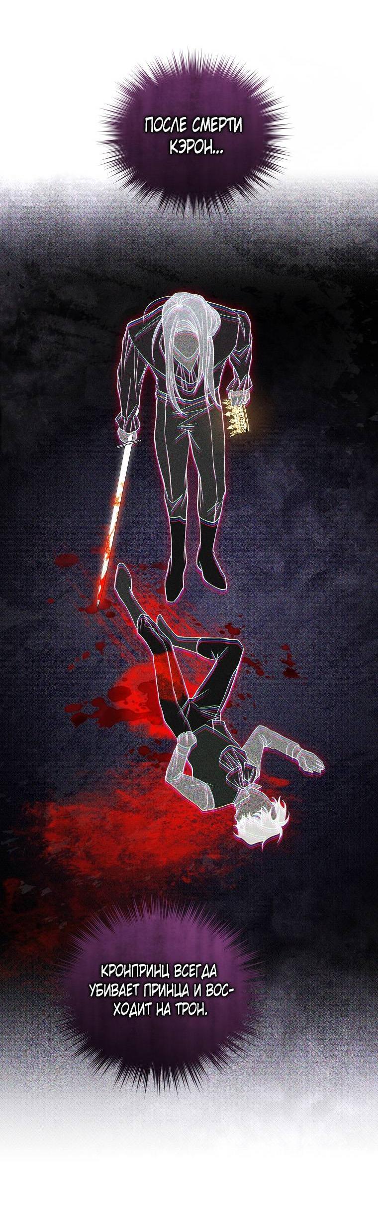 Манга Рестарт леди - Глава 125 Страница 16