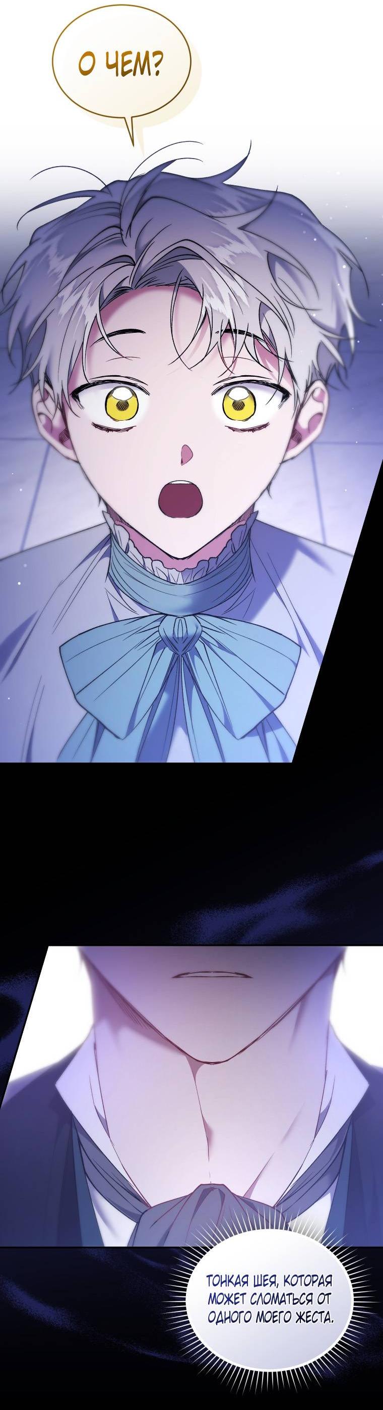 Манга Рестарт леди - Глава 125 Страница 19