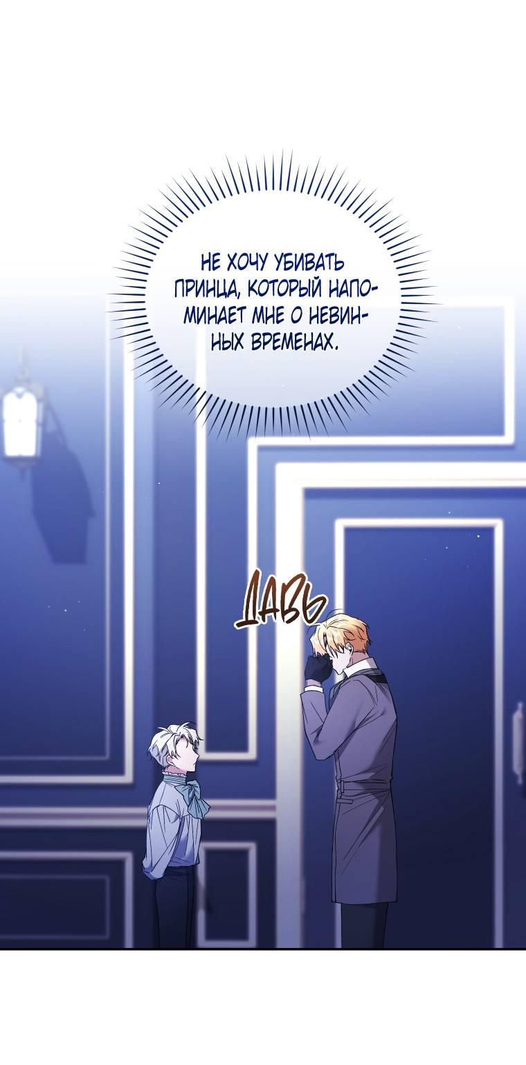 Манга Рестарт леди - Глава 125 Страница 23