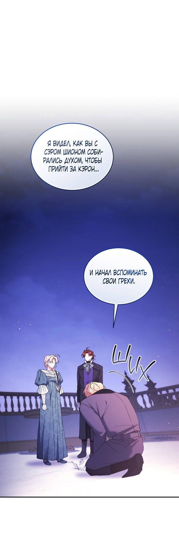 Манга Рестарт леди - Глава 125 Страница 58