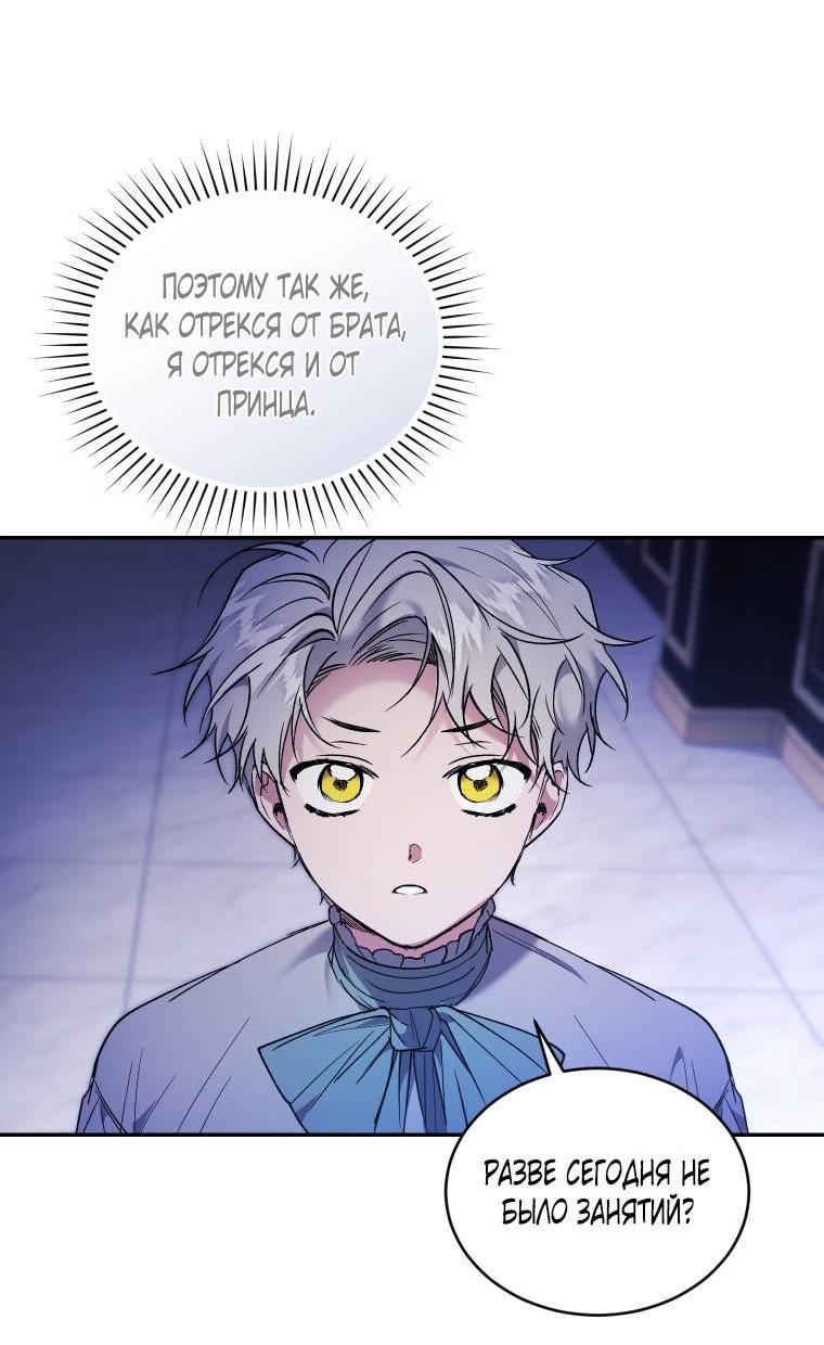 Манга Рестарт леди - Глава 125 Страница 17