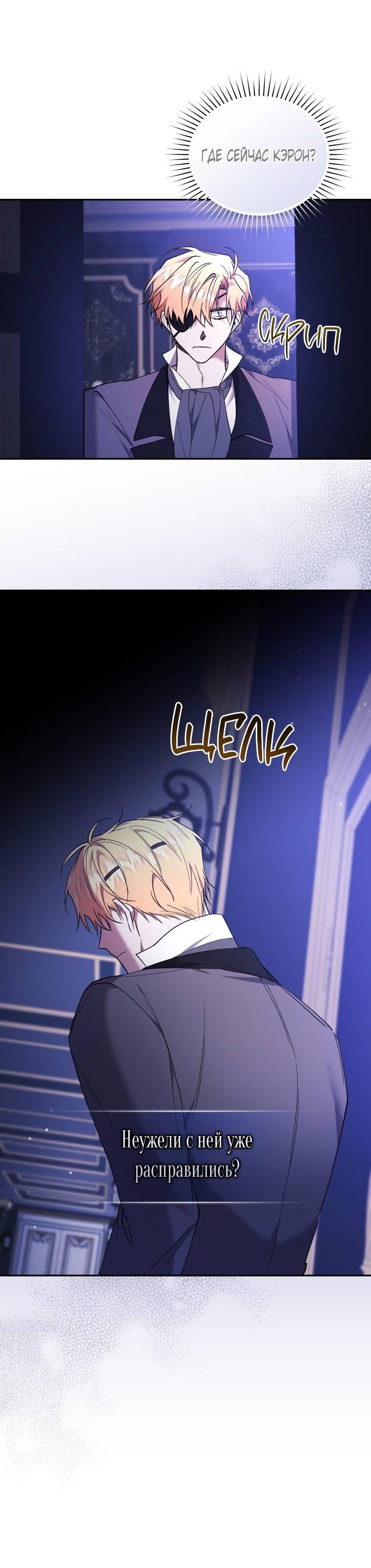 Манга Рестарт леди - Глава 125 Страница 10