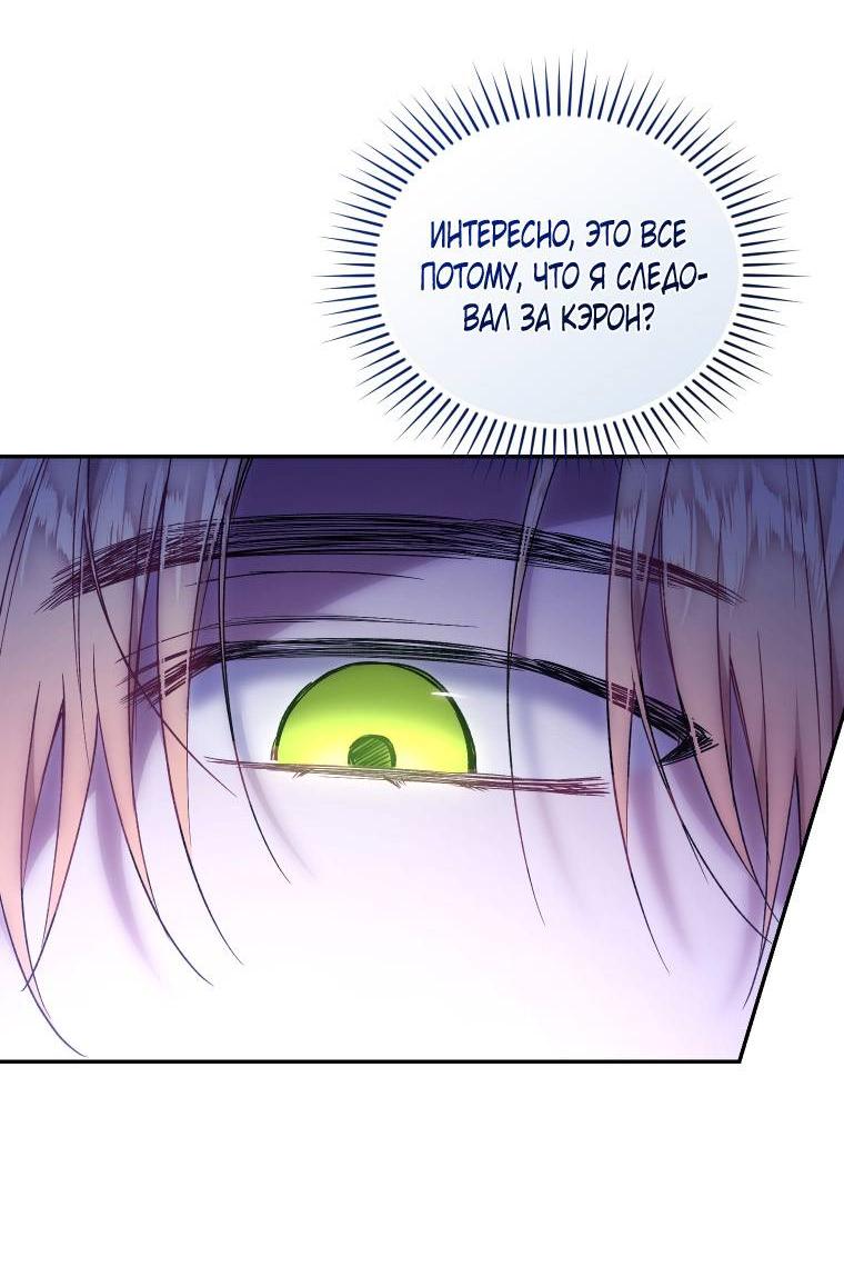 Манга Рестарт леди - Глава 125 Страница 22