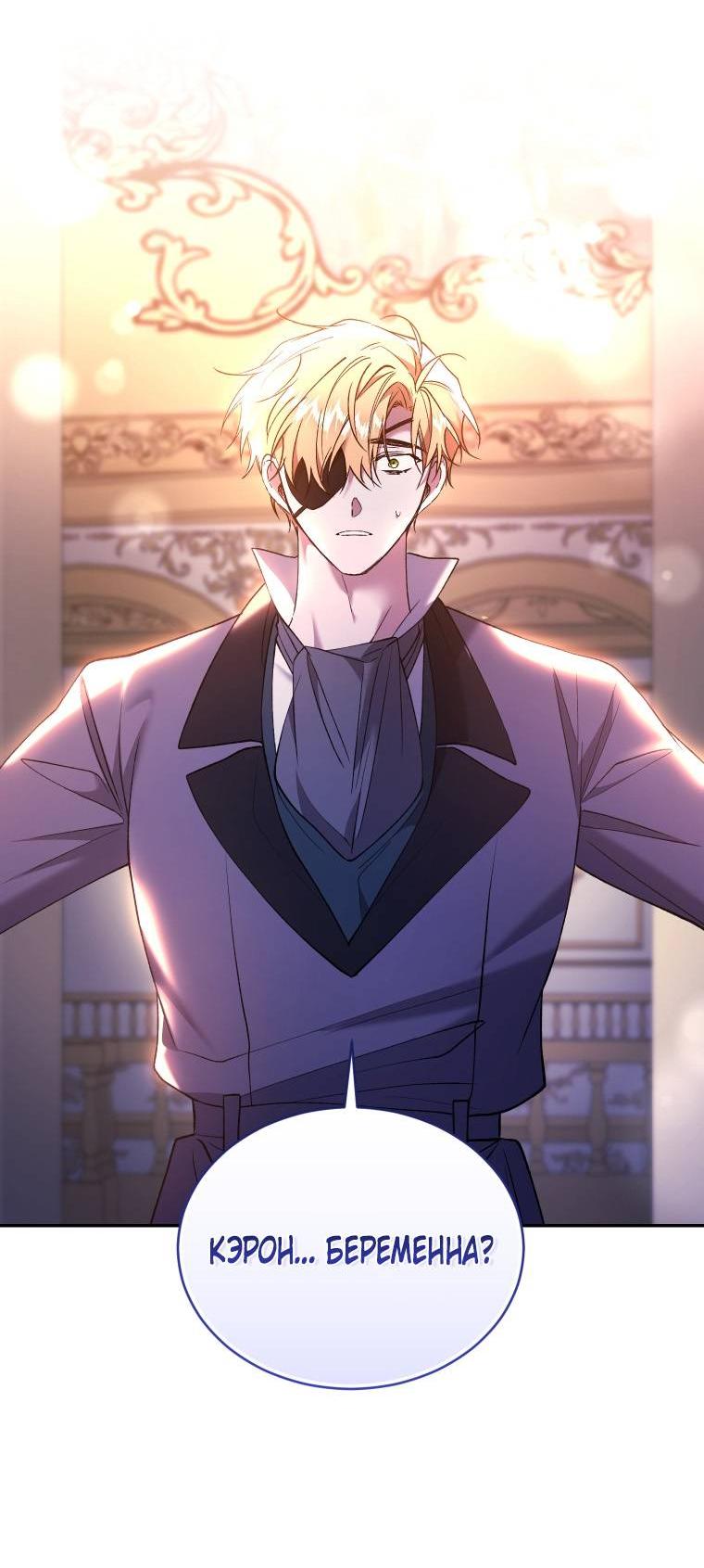 Манга Рестарт леди - Глава 125 Страница 47