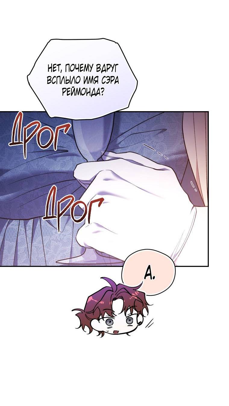 Манга Рестарт леди - Глава 125 Страница 41