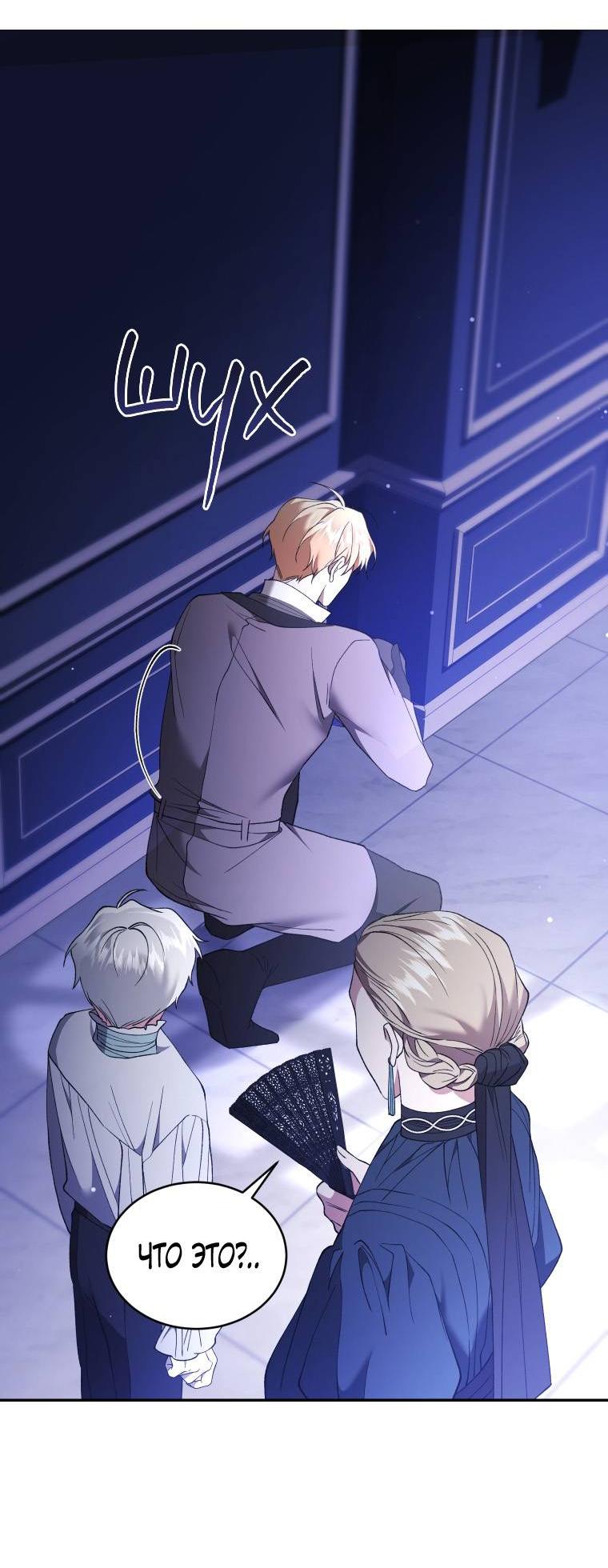 Манга Рестарт леди - Глава 125 Страница 31