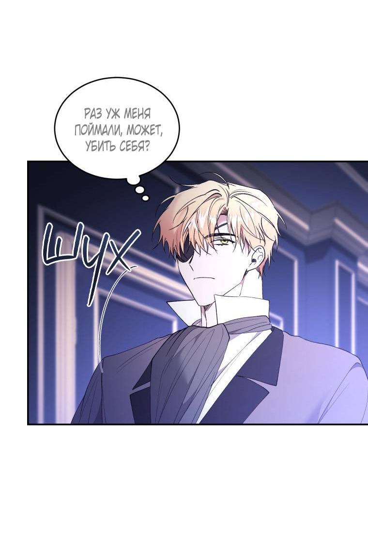 Манга Рестарт леди - Глава 125 Страница 14