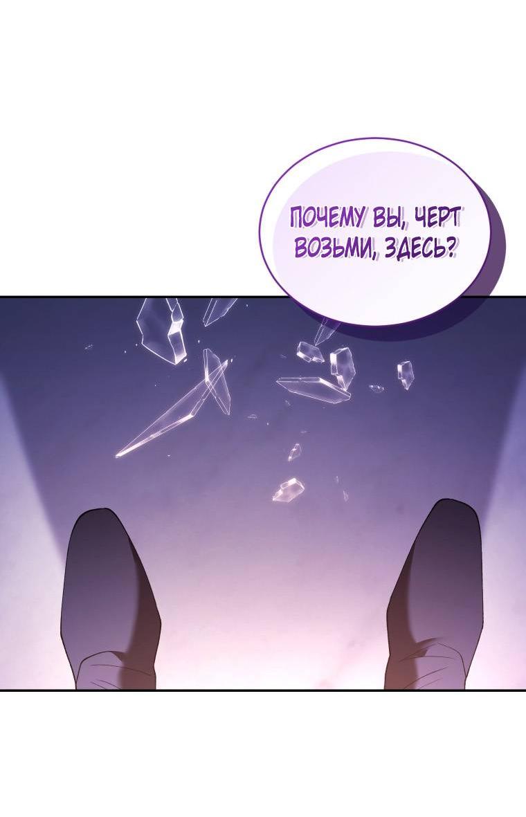 Манга Рестарт леди - Глава 125 Страница 56