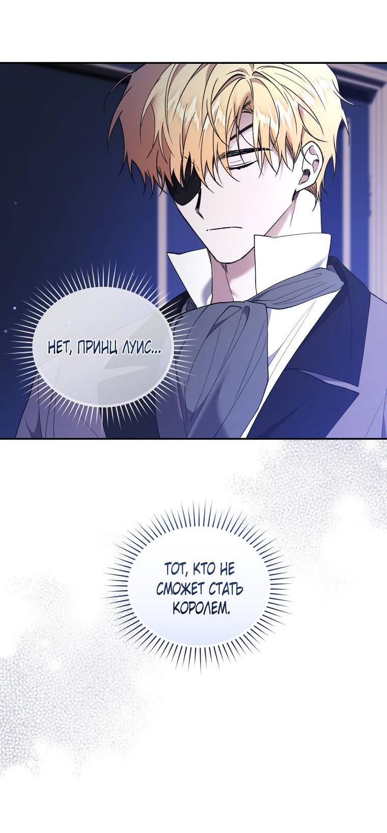 Манга Рестарт леди - Глава 125 Страница 15