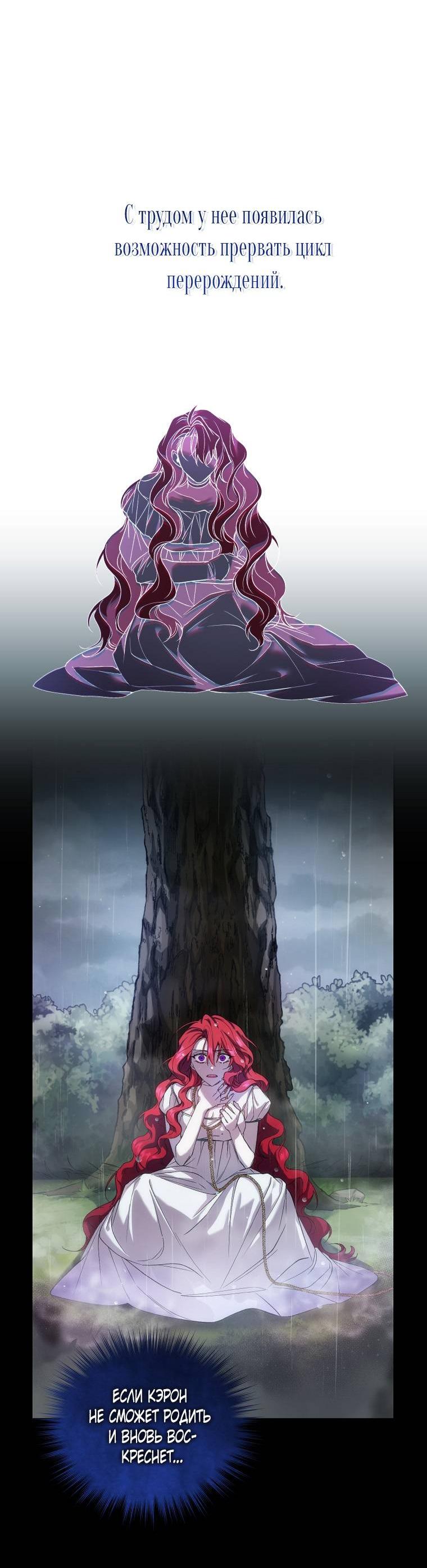 Манга Рестарт леди - Глава 125 Страница 51