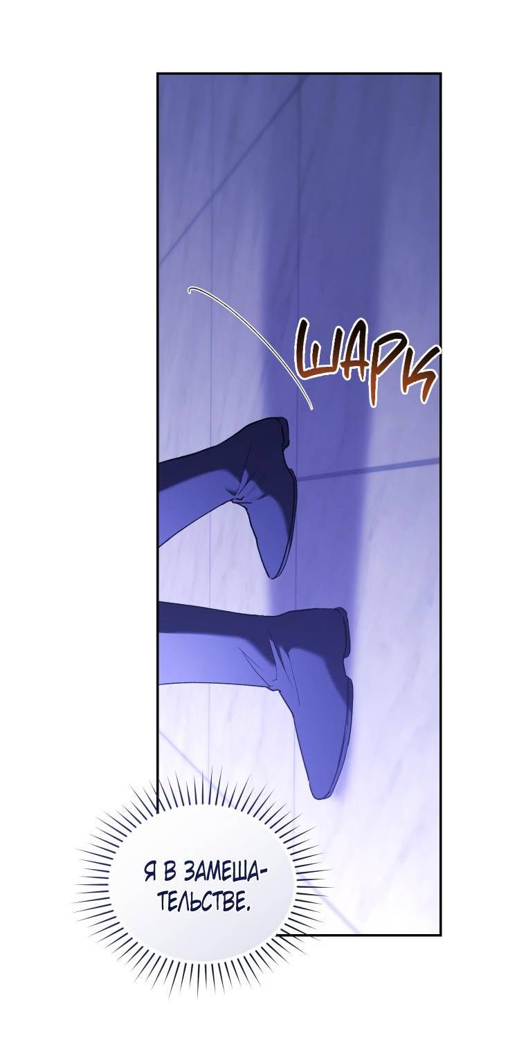 Манга Рестарт леди - Глава 125 Страница 25