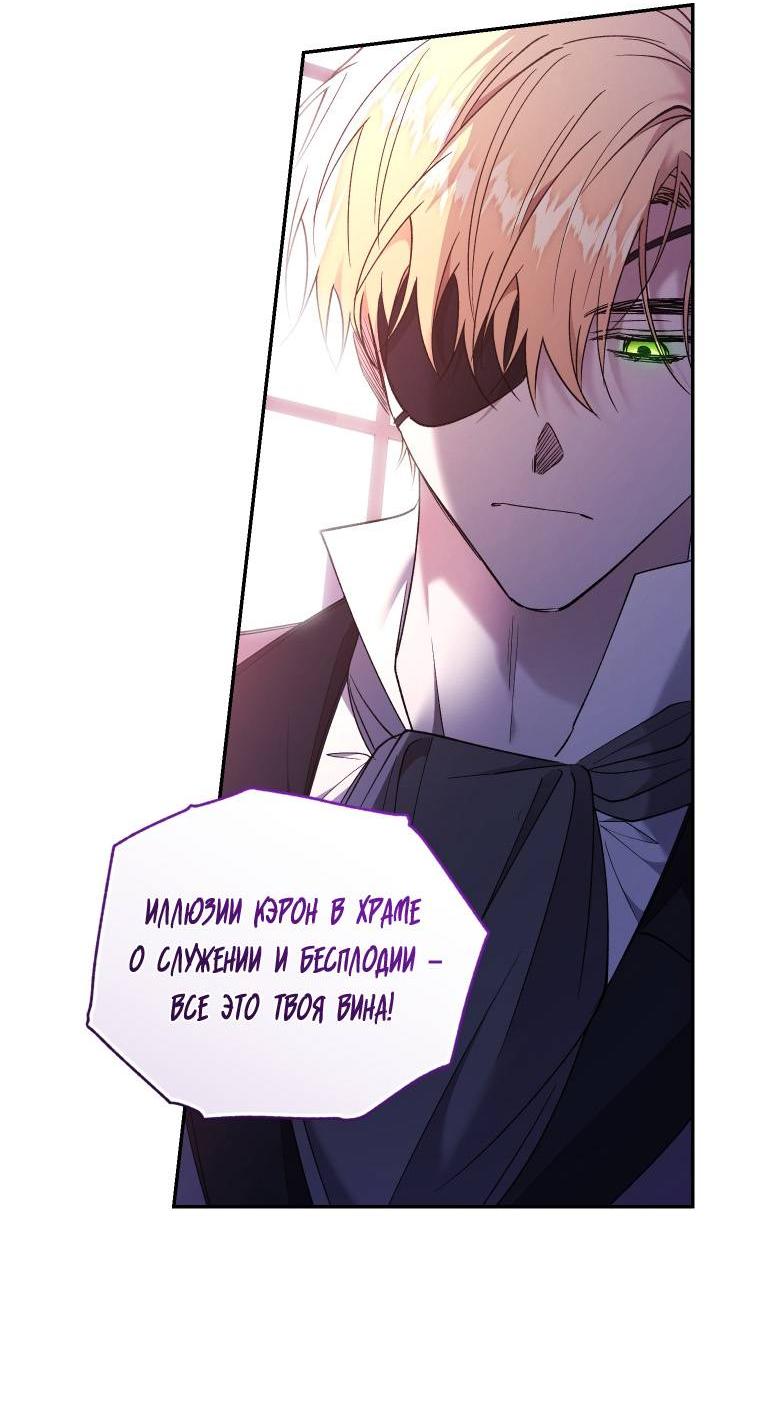 Манга Рестарт леди - Глава 125 Страница 55