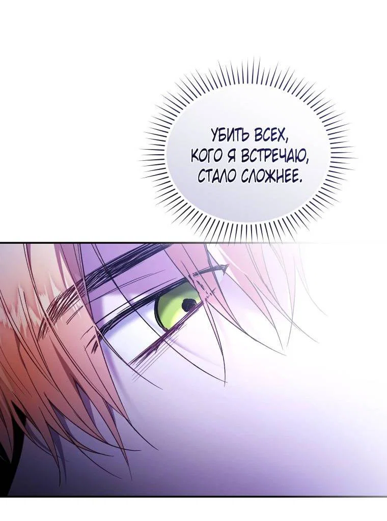 Манга Рестарт леди - Глава 125 Страница 30