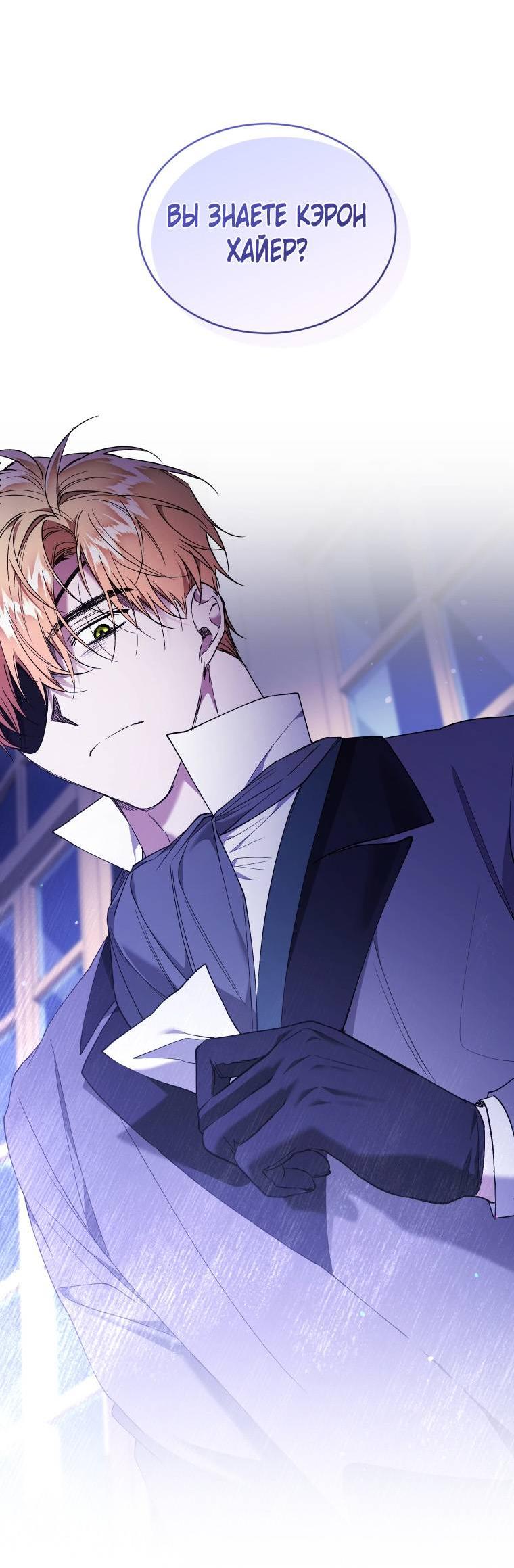 Манга Рестарт леди - Глава 125 Страница 35