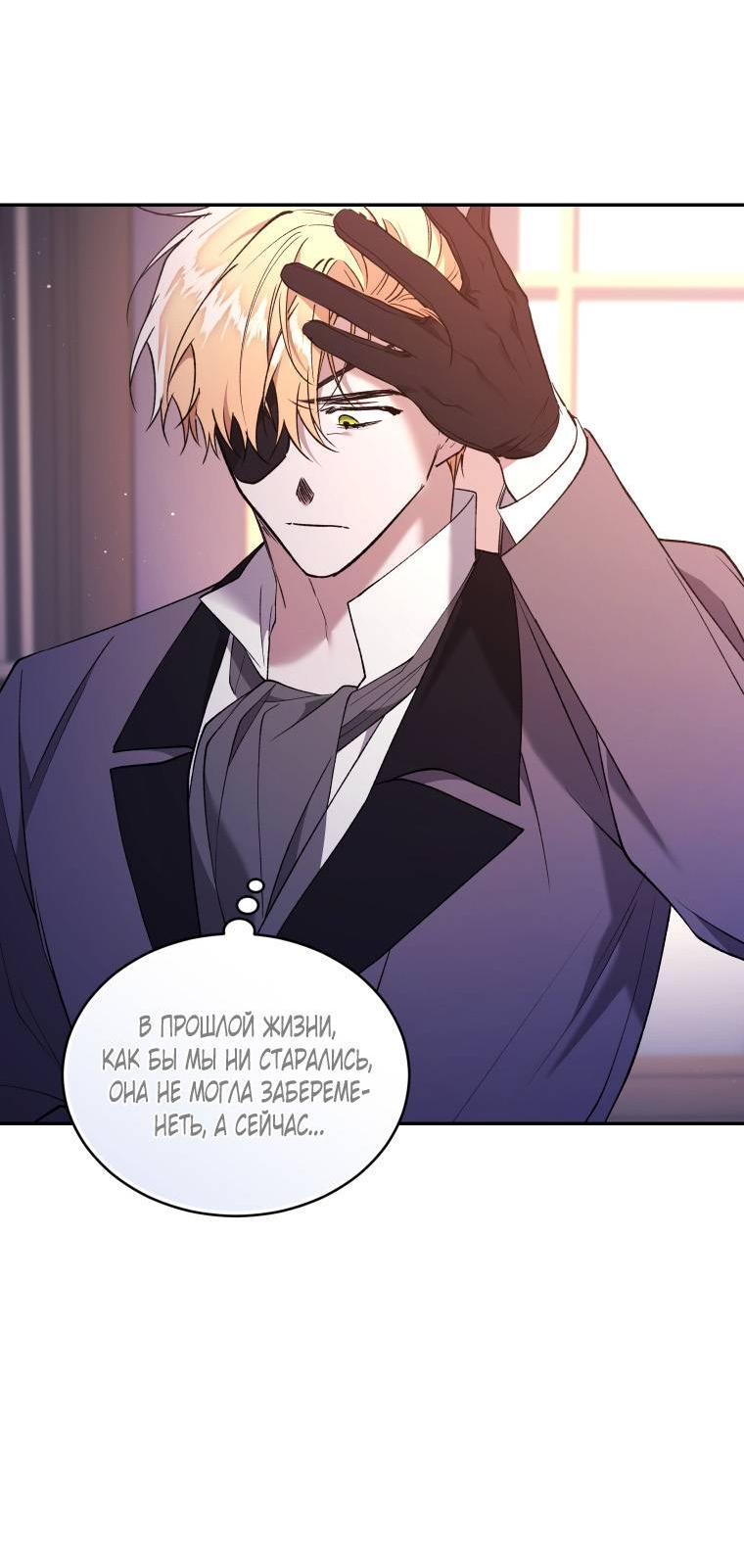 Манга Рестарт леди - Глава 125 Страница 50