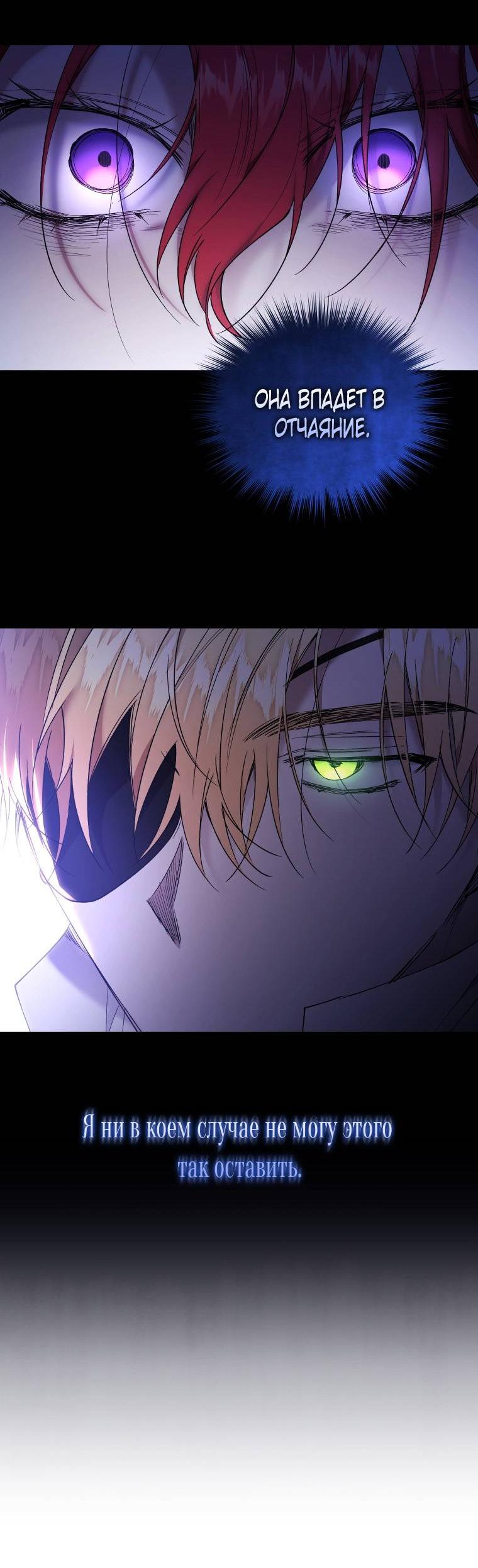 Манга Рестарт леди - Глава 125 Страница 52