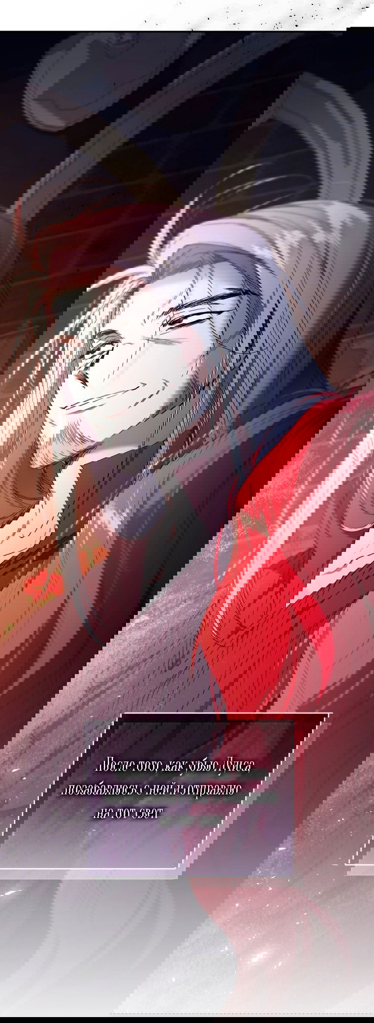 Манга Рестарт леди - Глава 128 Страница 15