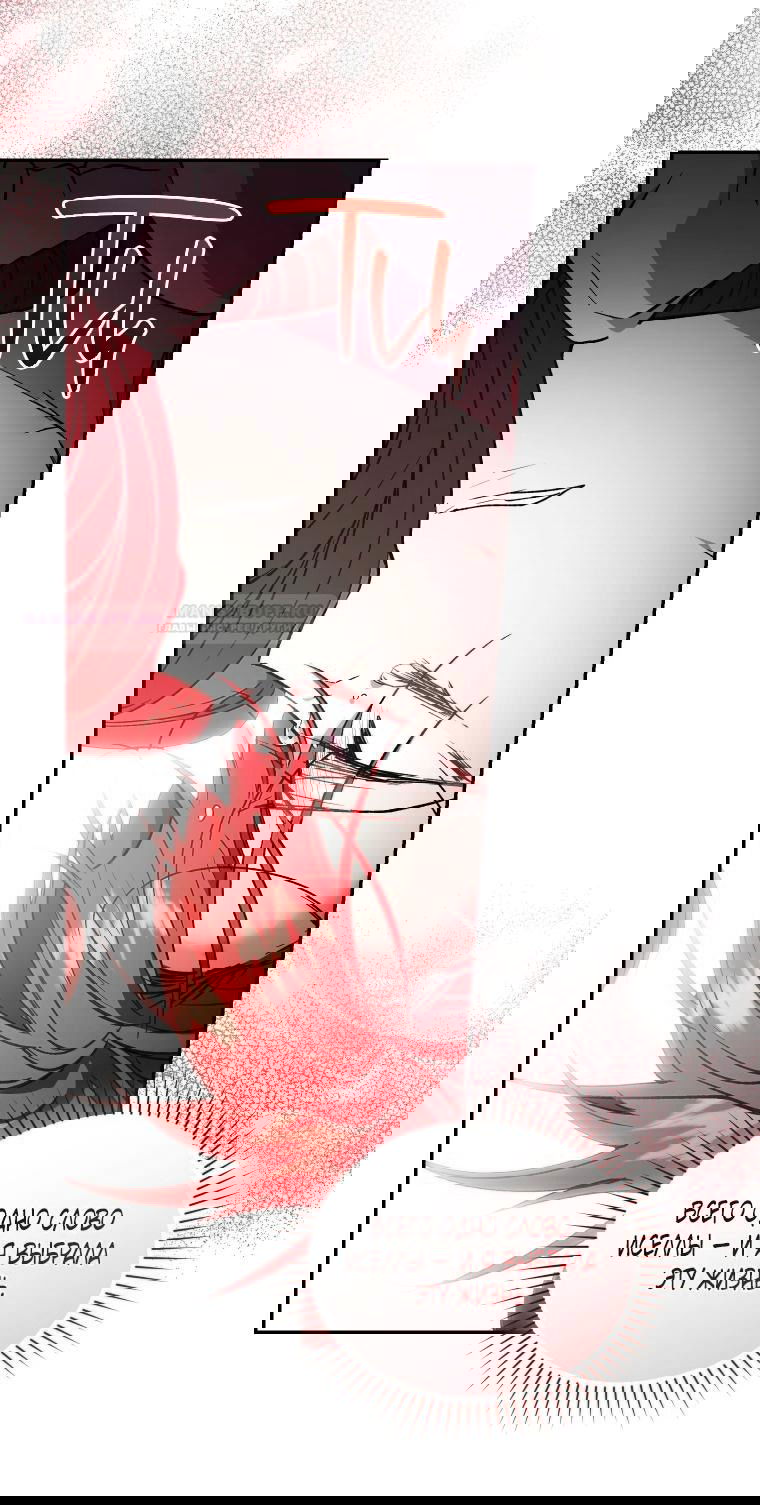 Манга Рестарт леди - Глава 128 Страница 50