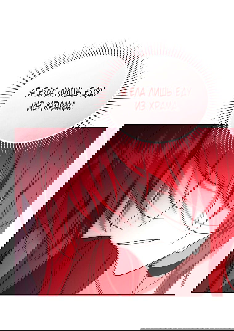 Манга Рестарт леди - Глава 128 Страница 44