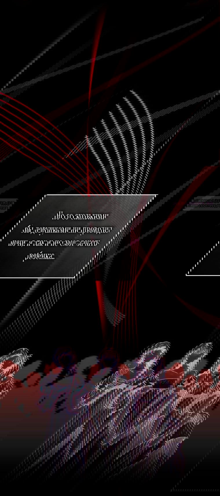 Манга Рестарт леди - Глава 128 Страница 2