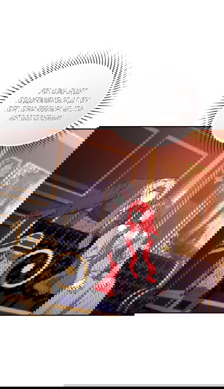 Манга Рестарт леди - Глава 128 Страница 20