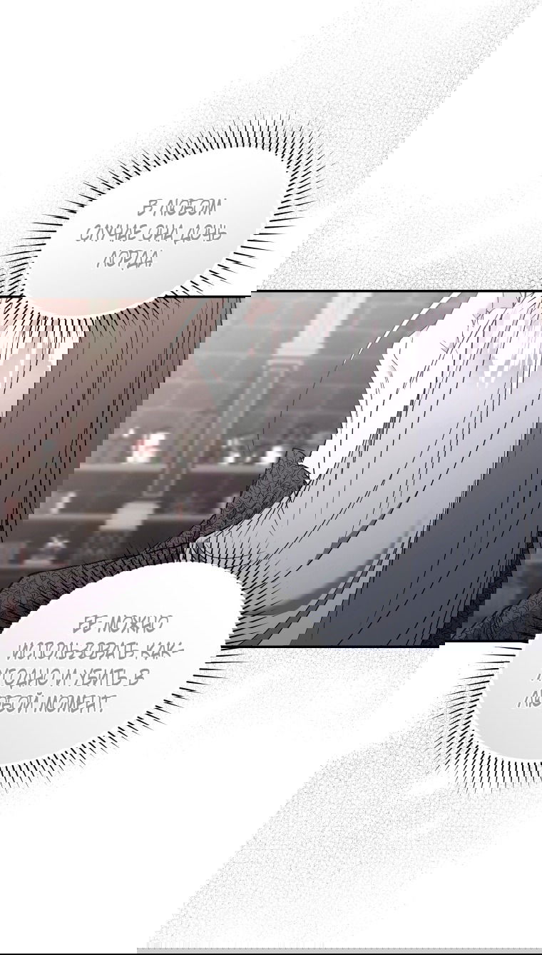 Манга Рестарт леди - Глава 128 Страница 13