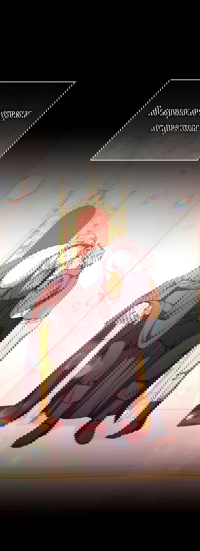 Манга Рестарт леди - Глава 128 Страница 5