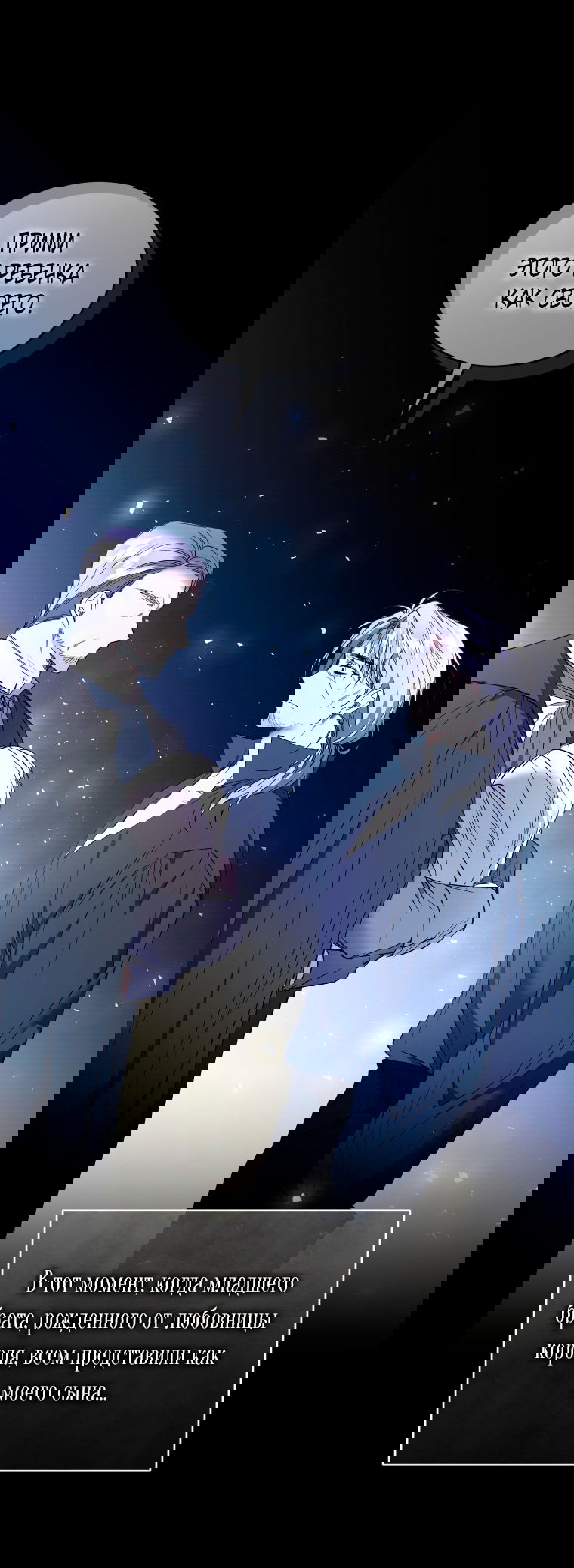 Манга Рестарт леди - Глава 128 Страница 4