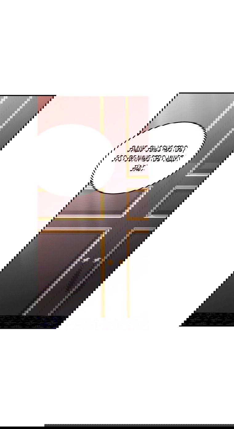 Манга Рестарт леди - Глава 128 Страница 32