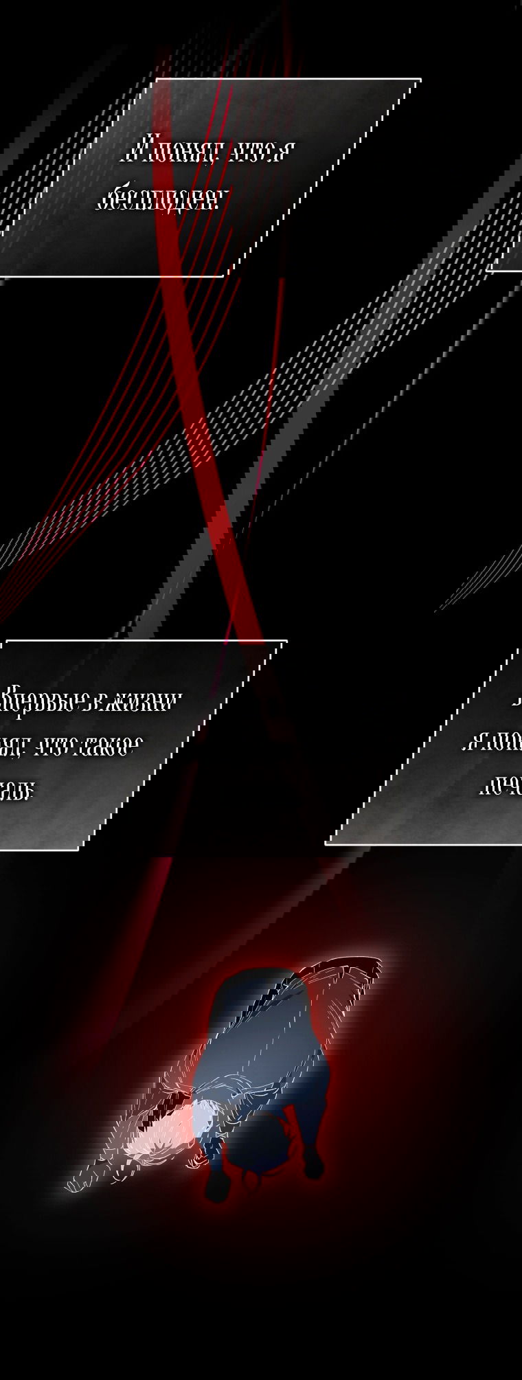 Манга Рестарт леди - Глава 128 Страница 3