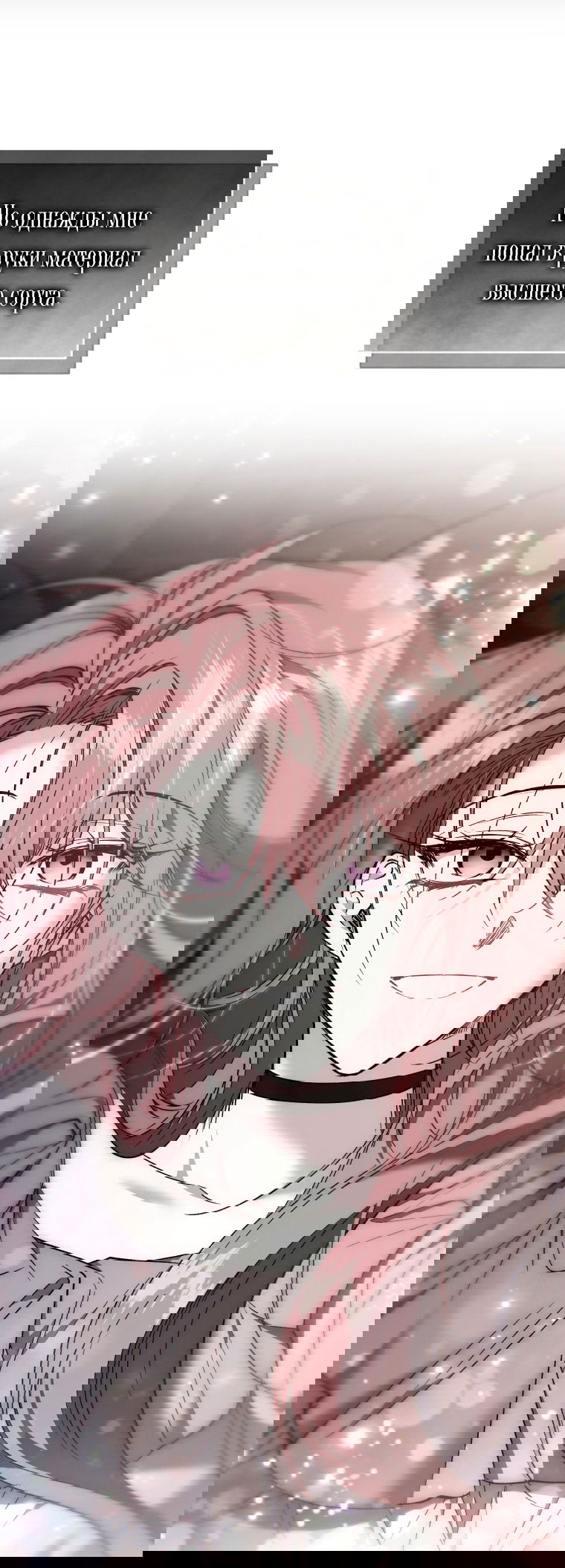 Манга Рестарт леди - Глава 128 Страница 9