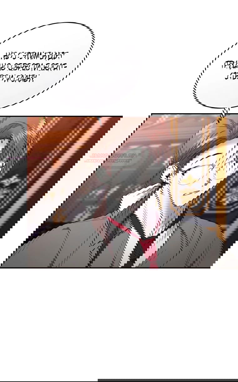 Манга Рестарт леди - Глава 128 Страница 38