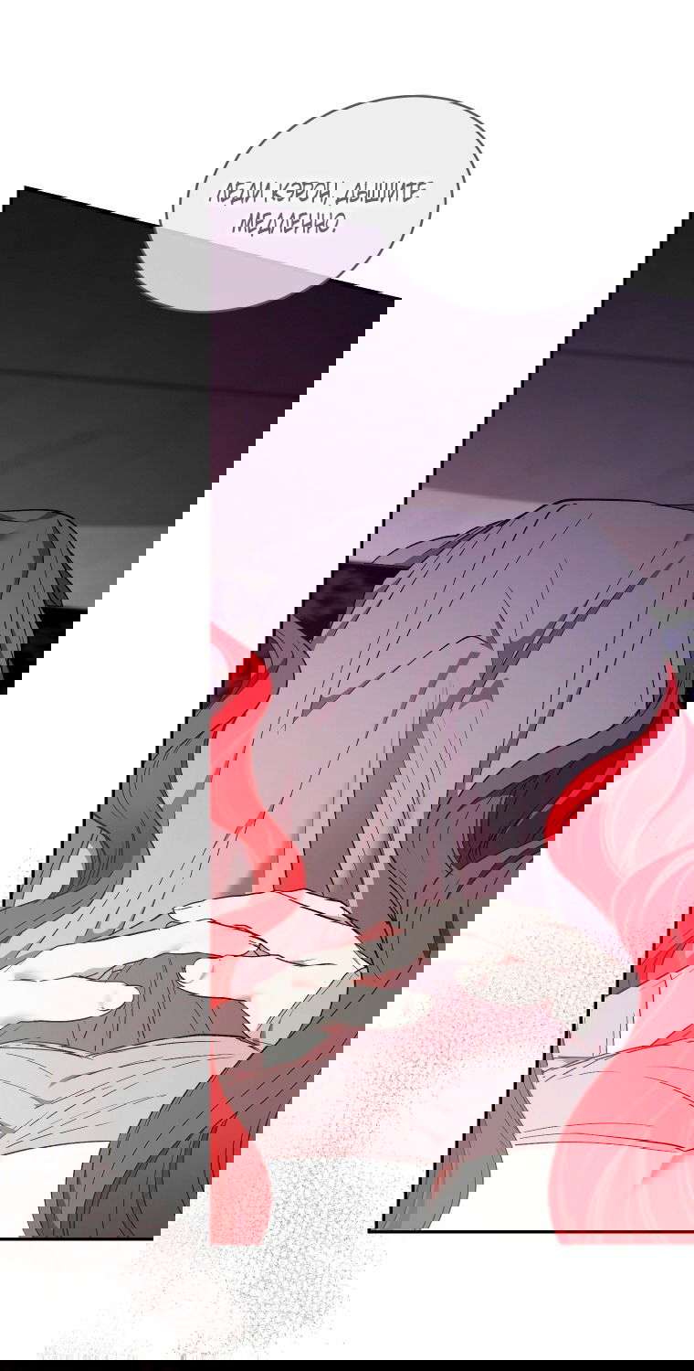 Манга Рестарт леди - Глава 128 Страница 47