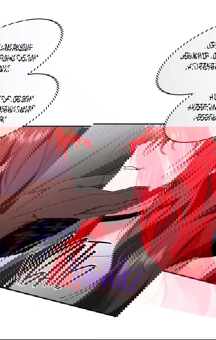 Манга Рестарт леди - Глава 128 Страница 21