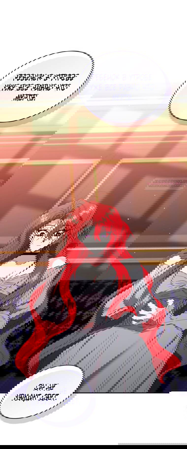 Манга Рестарт леди - Глава 128 Страница 42