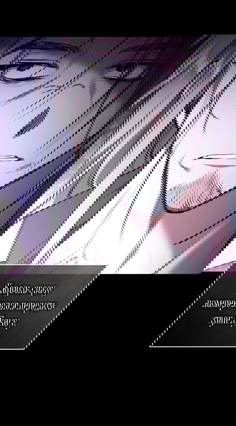 Манга Рестарт леди - Глава 128 Страница 8