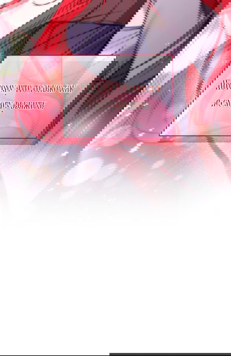 Манга Рестарт леди - Глава 128 Страница 28