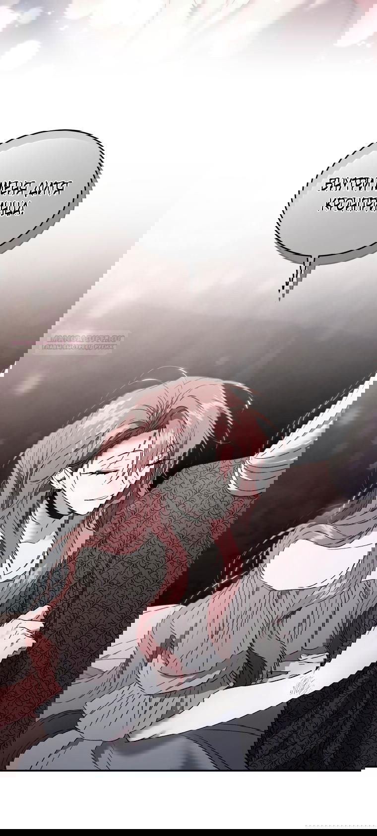 Манга Рестарт леди - Глава 128 Страница 10