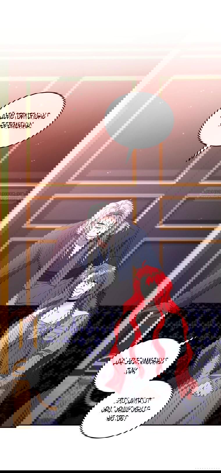 Манга Рестарт леди - Глава 128 Страница 18