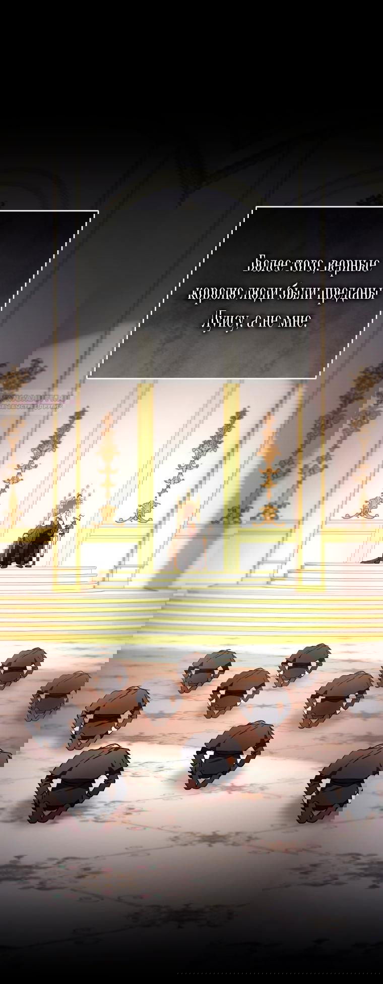 Манга Рестарт леди - Глава 128 Страница 6