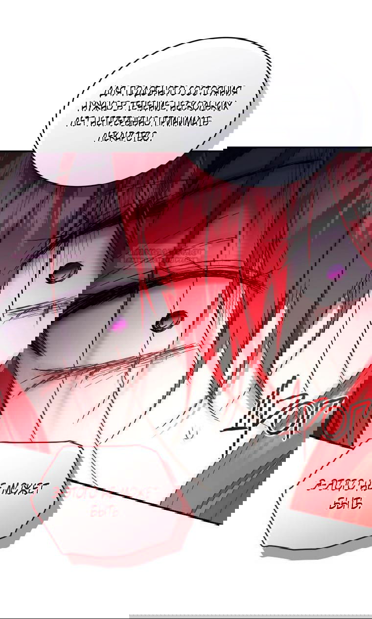 Манга Рестарт леди - Глава 128 Страница 46